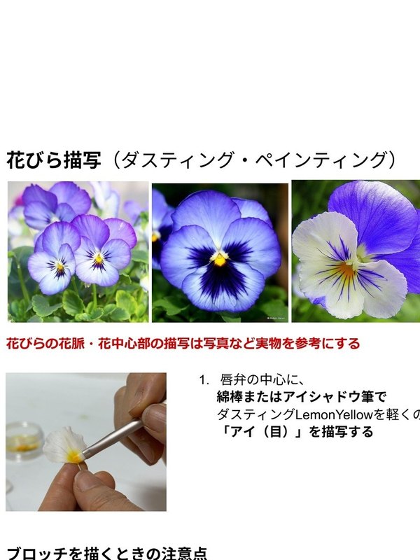 生徒用のテキストの見本(同じ工程のページ)